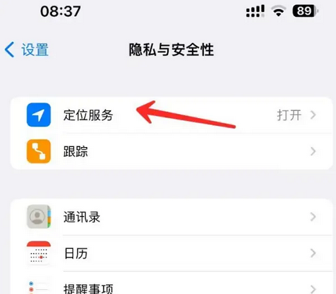 横县苹果客服中心分享iPhone 输入“发现石油”触发定位 