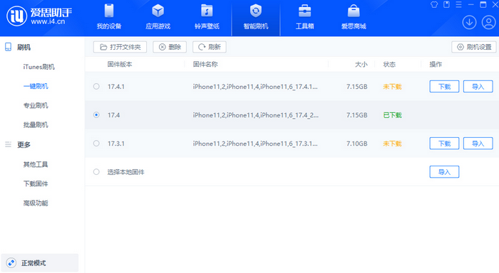 横县苹果12维修站分享为什么推荐iPhone12用户升级iOS17.4