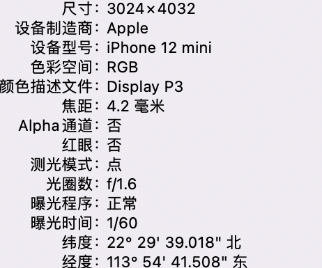 横县苹果15维修服务分享iPhone 15拍的照片太亮解决办法 