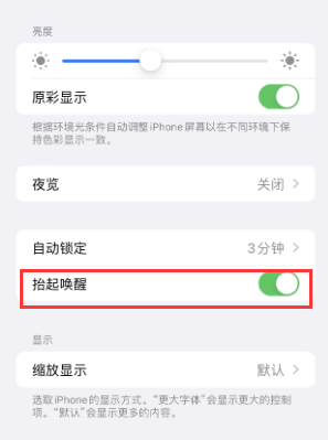 横县苹果授权维修站分享iPhone轻点无法唤醒怎么办