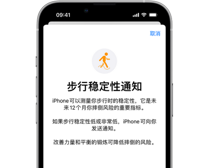 横县iPhone手机维修如何在iPhone开启'步行稳定性通知' 