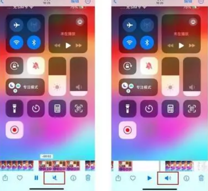 横县苹果15维修网点分享iPhone15录屏没有声音怎么办 