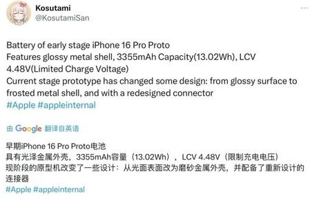 横县苹果16pro维修分享iPhone 16Pro电池容量怎么样