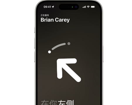 横县苹果15维修iPhone15使用“查找”与朋友见面