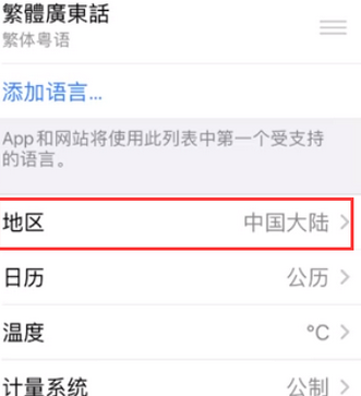 横县苹果无线网维修店分享iPhone无线局域网无法开启怎么办
