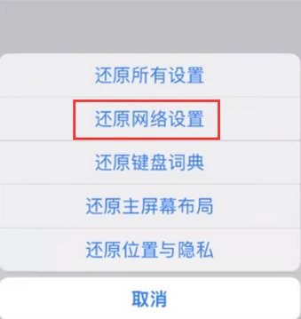 横县苹果无线网维修店分享iPhone无线局域网无法开启怎么办