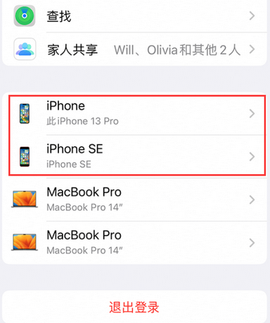 横县苹横县果维修网点分享iPhone如何查询序列号