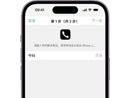 横县apple维修店分享如何通过iCloud网页查找iPhone位置