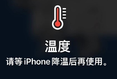 横县苹果维修站分享iPhone手机发烫严重怎么办 