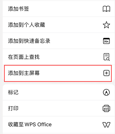 横县apple授权维修如何将Safari浏览器中网页添加到桌面
