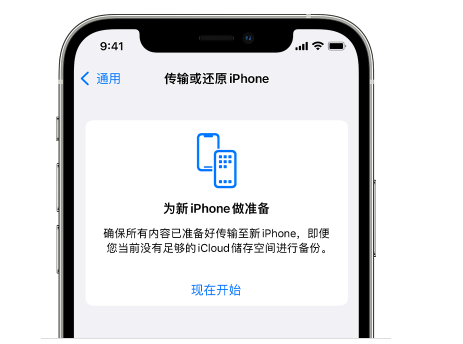 横县苹果14维修网点分享iPhone14如何增加iCloud临时免费空间 