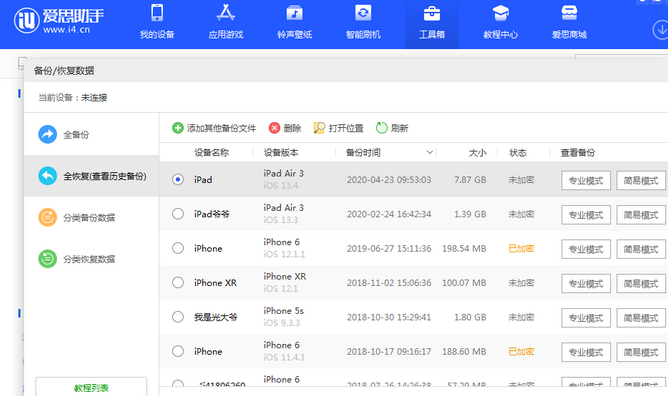 横县苹果14维修网点分享iPhone14如何增加iCloud临时免费空间