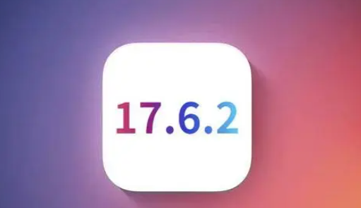 横县苹果维修店铺分析iOS 17.6.2即将发布 