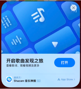 横县苹果14维修站分享iPhone14音乐识别功能使用方法 