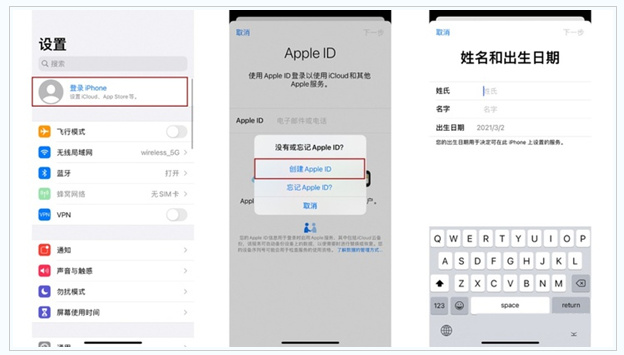 横县苹果维修网点分享:Apple ID有什么用?新手如何注册iPhone14 ID? 