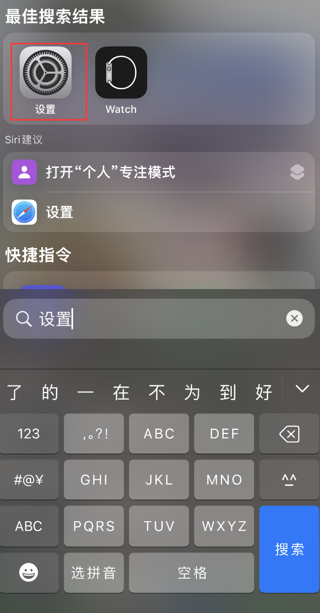 横县苹果手机维修分享：iPhone 找不到“设置”或“App Store”怎么办？ 