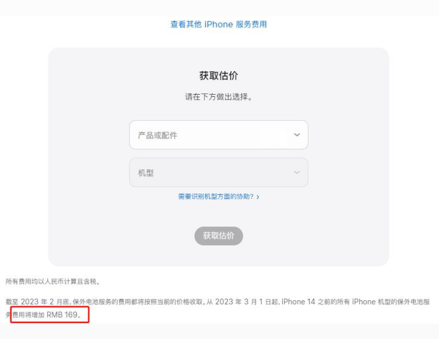 横县苹果手机维修分享建议旧iPhone机型赶紧去换电池 