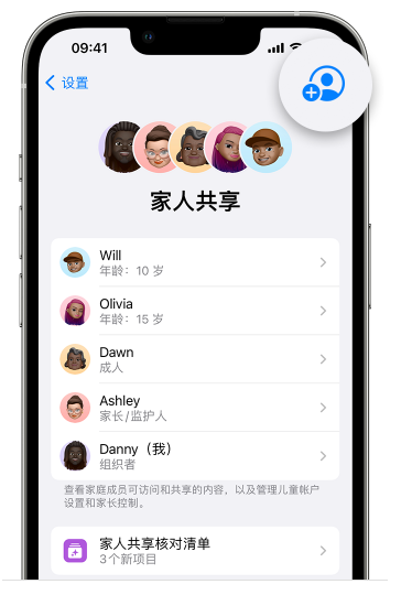 横县苹果维修网点分享iOS 16 小技巧：通过“家人共享”为孩子创建 Apple ID 