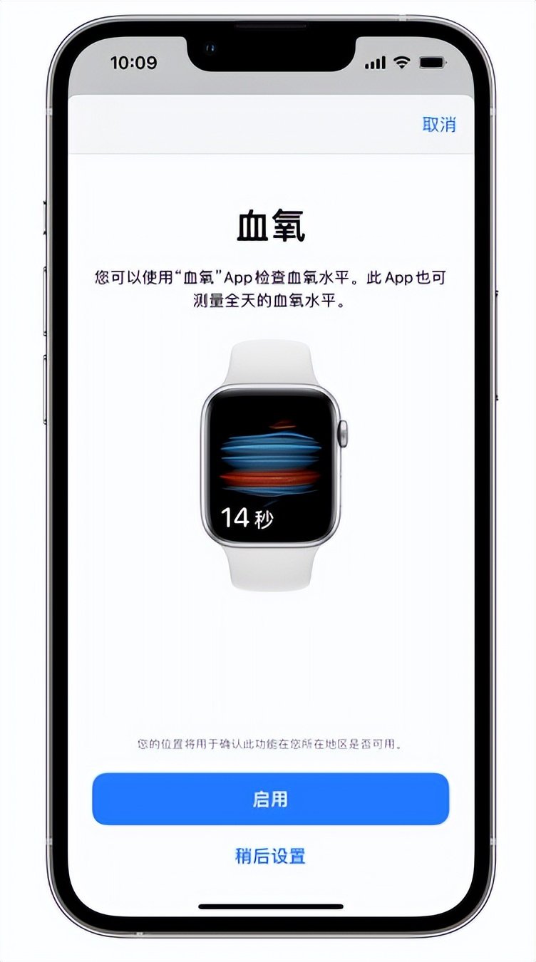 横县苹果14维修店分享使用iPhone 14 pro测血氧的方法 