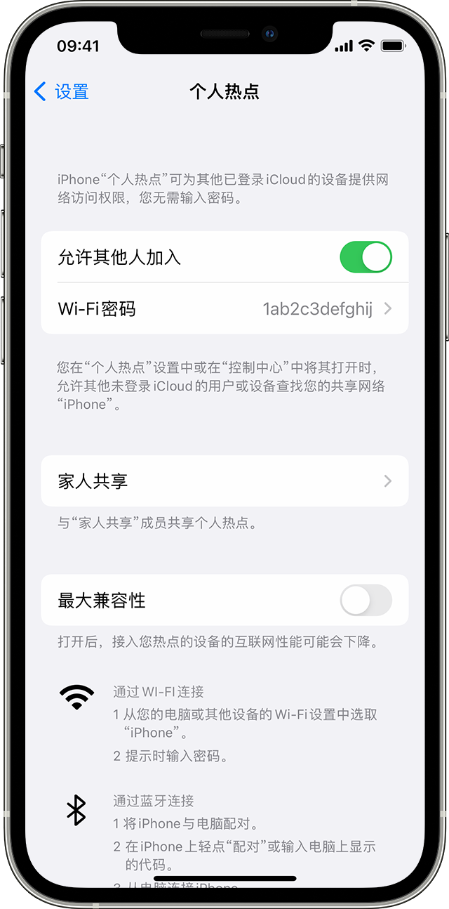 横县苹果14维修分享iPhone 14 机型无法开启或使用“个人热点”怎么办 