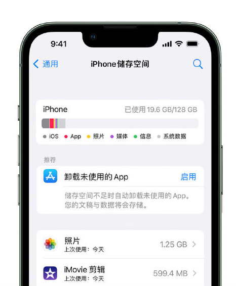 横县苹果14维修店分享管理 iPhone 14 机型储存空间的方法 