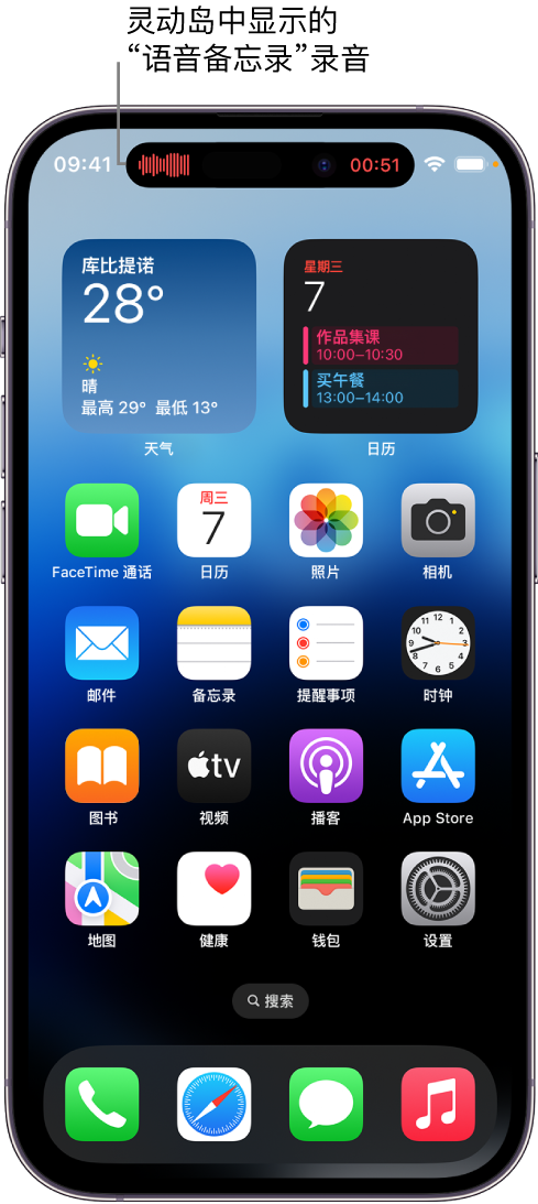 横县苹果14维修分享在 iPhone 14 Pro 机型中查看灵动岛活动和进行操作 