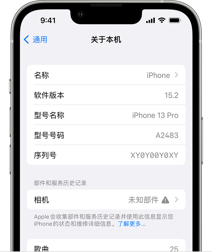 横县苹果维修分享iPhone 出现提示相机“未知部件”是什么原因？ 