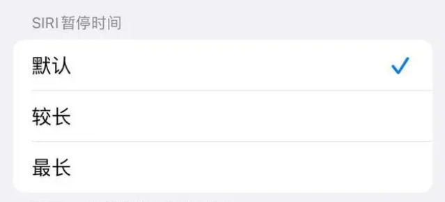 横县苹果维修分享iOS 16上隐藏的Siri的四种新用法 