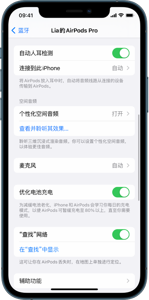 横县苹果手机维修分享如何通过 iPhone “查找”功能定位 AirPods 