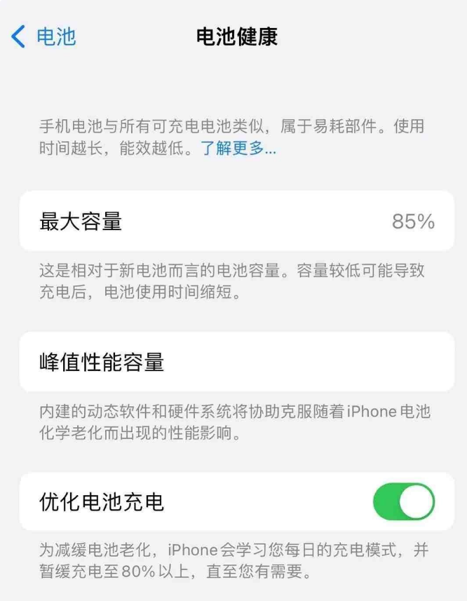 横县苹果14手机维修分享如何延长iPhone14的电池寿命 