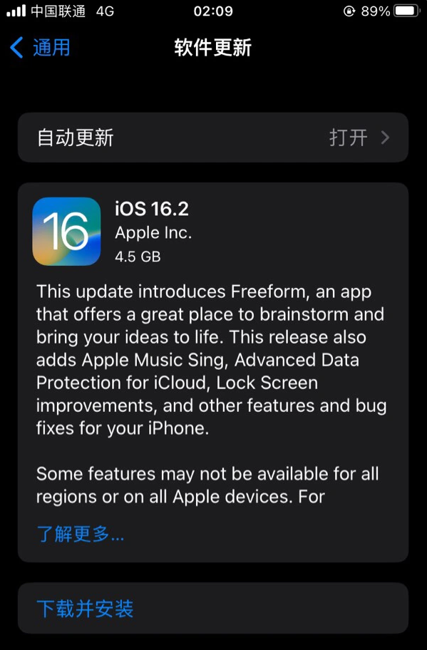 横县苹果服务网点分享为什么说iOS 16.2 RC版非常值得更新 