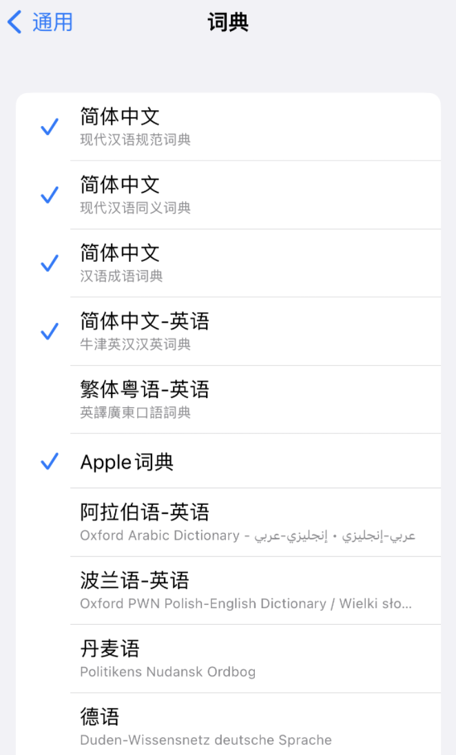 横县苹果14维修分享 iPhone 14 系列使用技巧：灵活运用“搜索”功能 