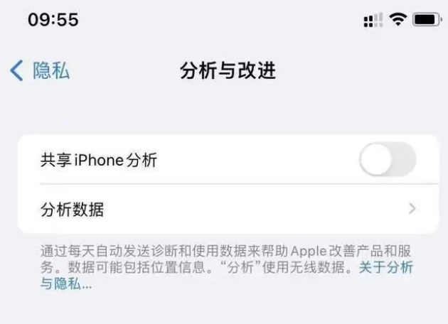 横县苹果手机维修分享iPhone如何关闭隐私追踪 