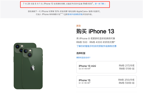 横县苹果13维修分享现在买iPhone 13划算吗 