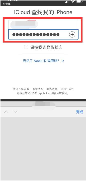 横县苹果13维修分享丢失的iPhone13关机后可以查看定位吗 