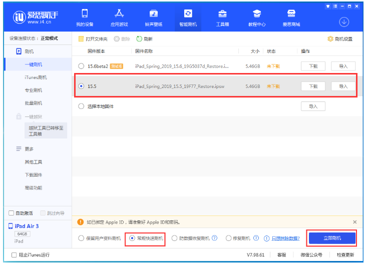 横县苹果手机维修分享iOS 16降级iOS 15.5方法教程 