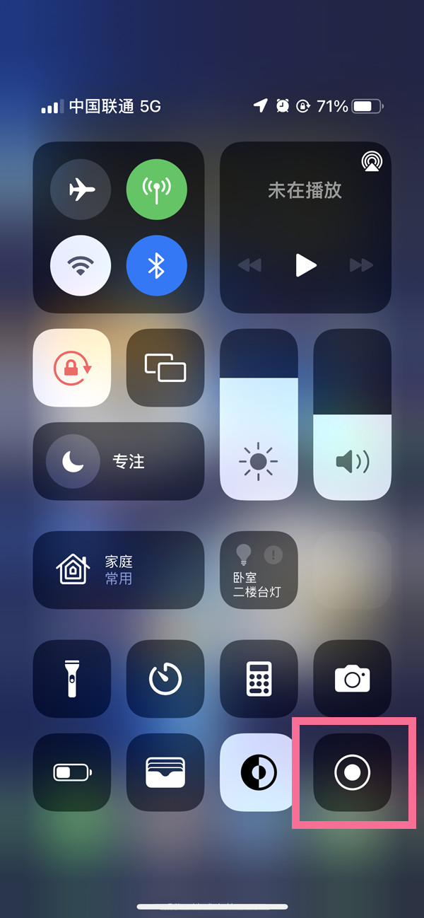 横县苹果13维修分享iPhone 13屏幕录制方法教程 