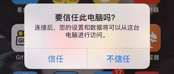 横县苹果手机维修分享升级OS 18.2 Beta 