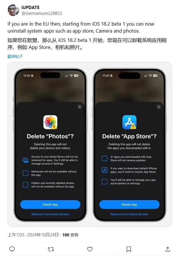 横县苹果手机维修分享iOS 18.2 支持删除 App Store 应用商店 
