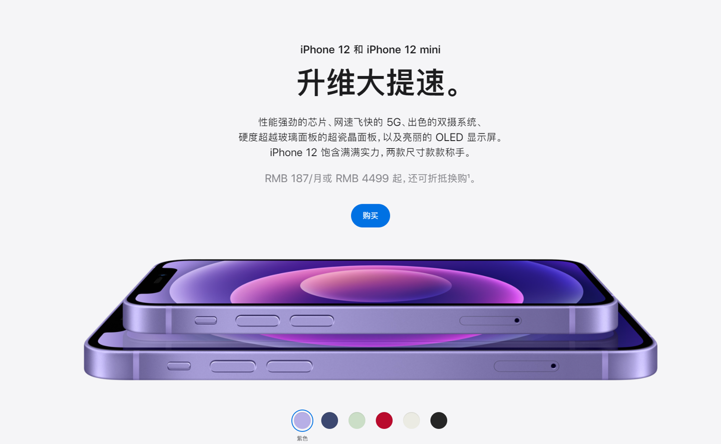 横县苹果手机维修分享 iPhone 12 系列价格降了多少 