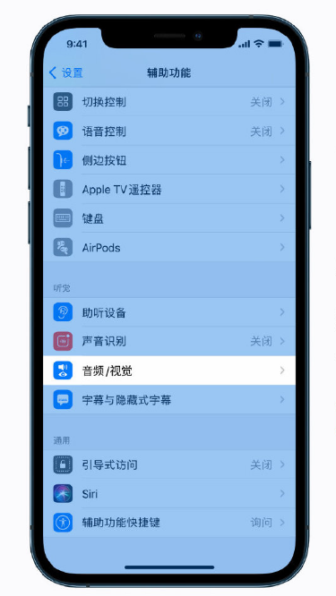 横县苹果手机维修分享iPhone 12 小技巧 