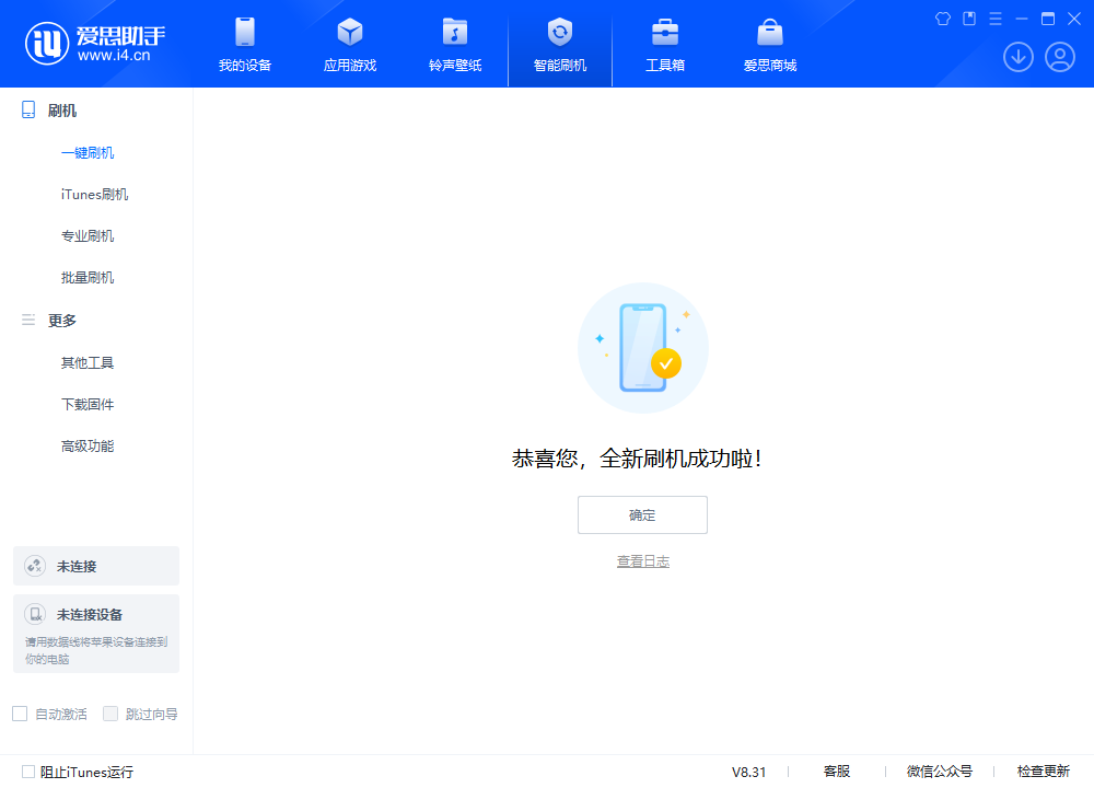 横县苹果手机维修分享iOS 18.2正式版升级_iOS 18.2正式版一键刷机教程 